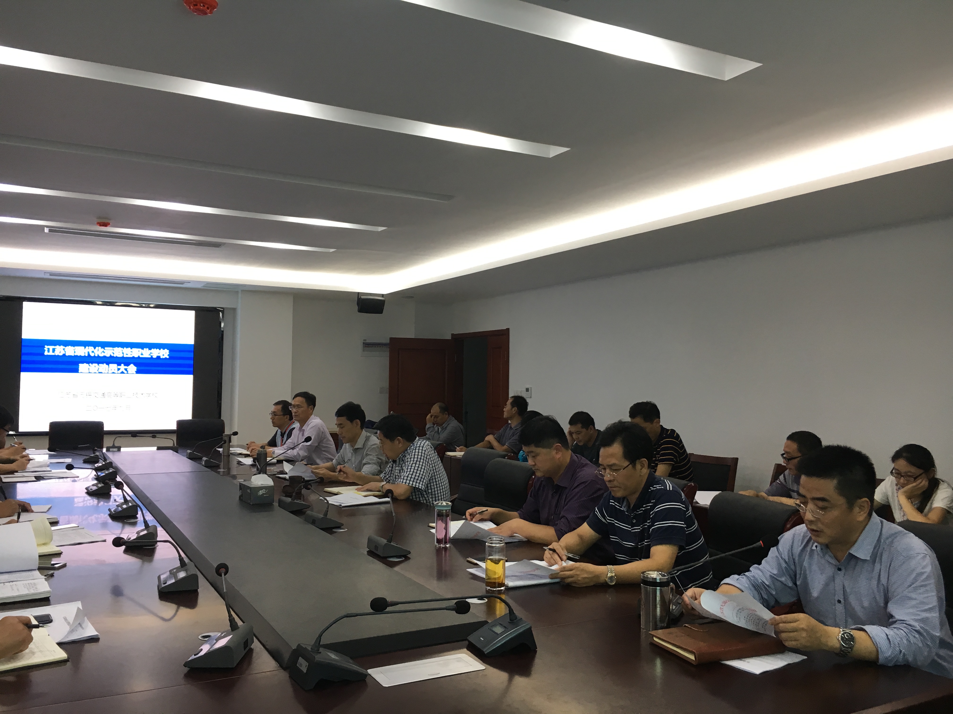 我校召开江苏省现代化示范性职业开云手机客户端建设动员大会