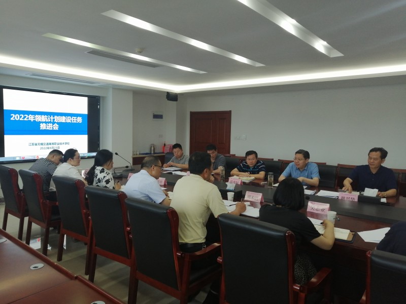开云手机客户端召开2022年领航计划建设任务推进会