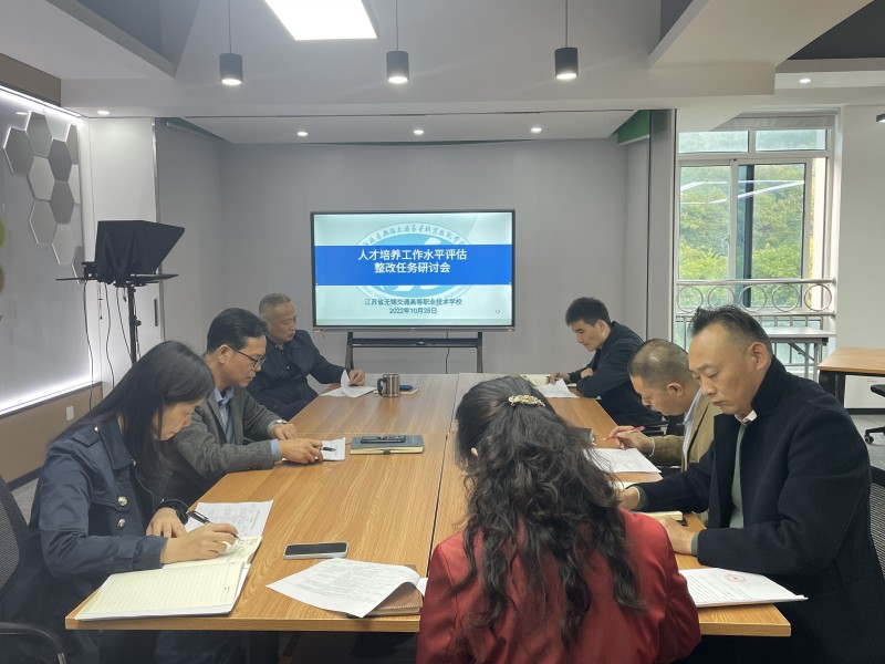 开云手机客户端召开人才培养工作水平评估整改任务研讨会