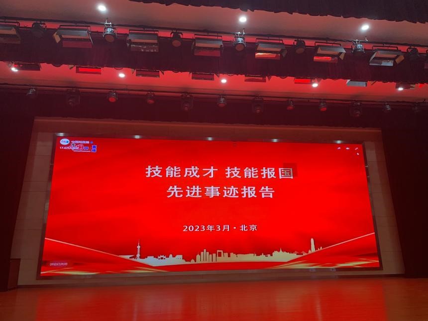 开云手机客户端组织学生观看技能成才技能报国先进事迹报告活动
