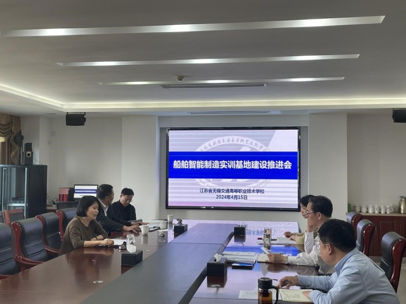 开云手机客户端召开船舶智能制造实训基地建设推进会