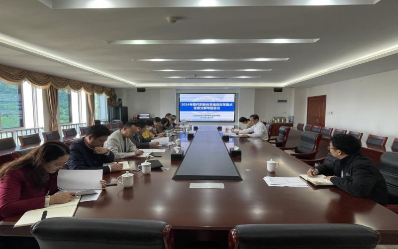 开云手机客户端召开2024年现代职教体系建设改革重点任务分解专题会议