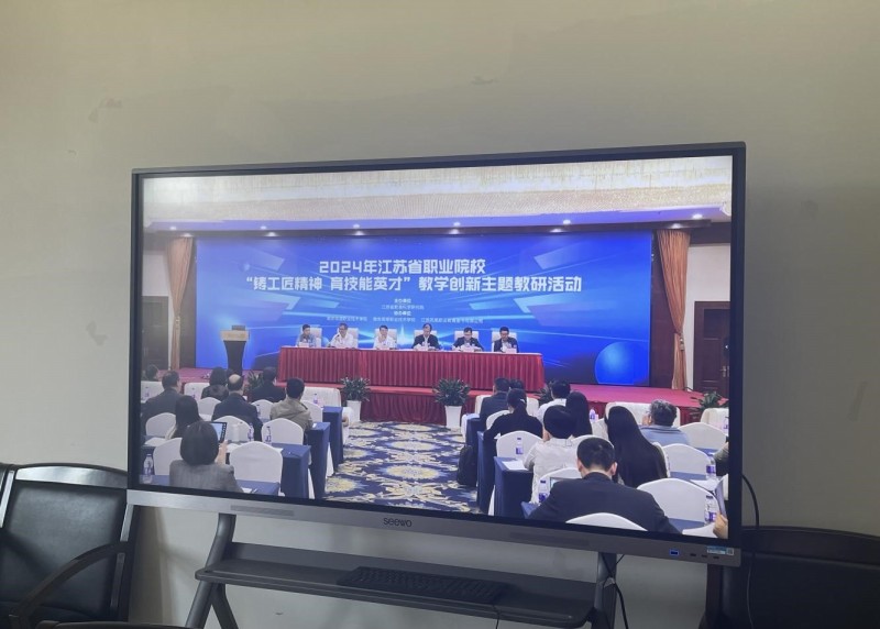 开云手机客户端组织参加“铸工匠精神 育技能英才”教学创新主题线上教研活动