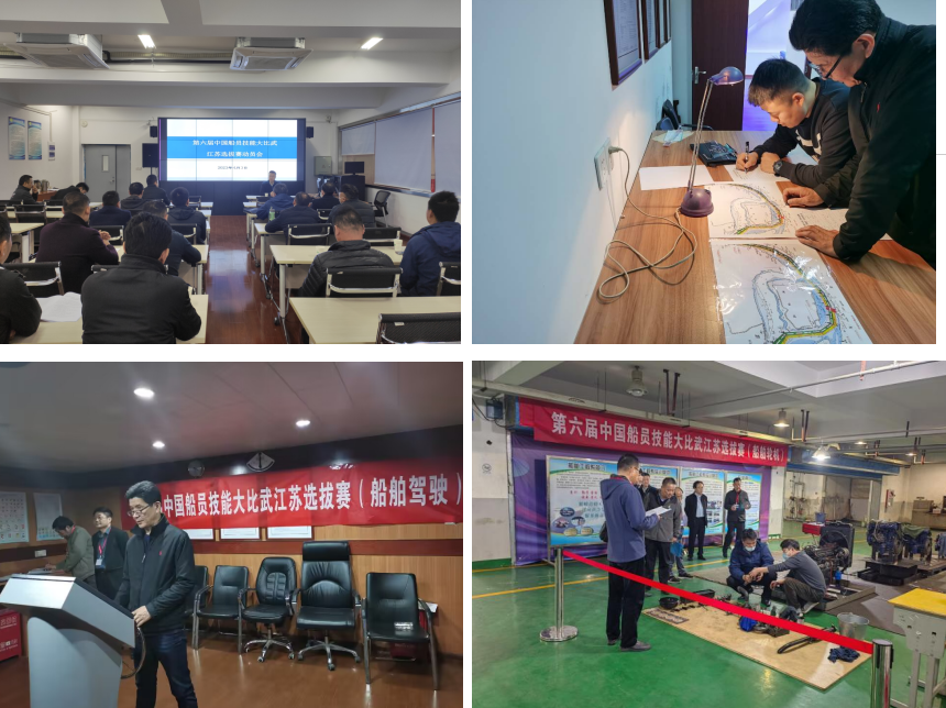 我校成功举办第六届中国船员技能大比武江苏选拔赛