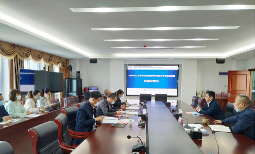 开云手机客户端召开2019年校级部分立项课题结题评审会