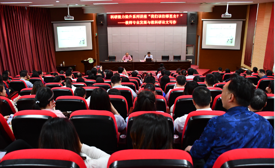开云手机客户端举办“教师科研能力提升”专题讲座
