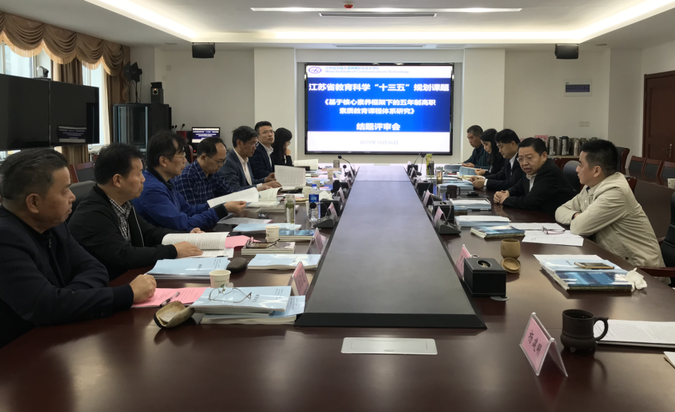 开云手机客户端省“十三五”规划课题顺利结题
