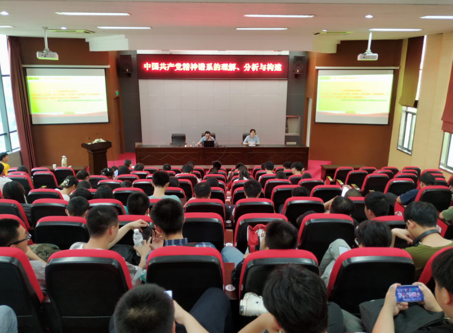 开云手机客户端举办《中国共产党精神谱系的理解、分析与构建》专题讲座