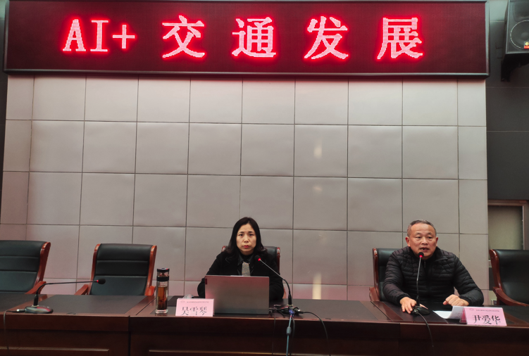 开云手机客户端举行《人工智能与交通发展》专题讲座