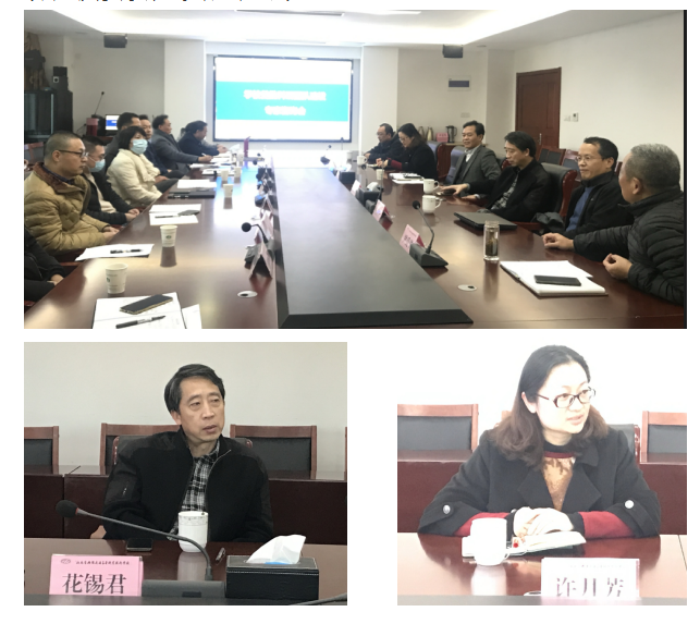 开云手机客户端召开首批科研团队建设专家咨询会