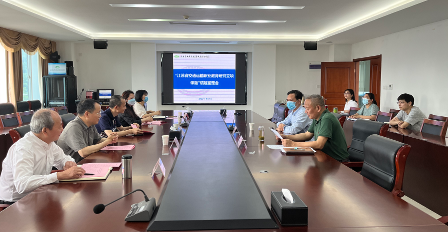 开云手机客户端召开校外课题结题、开题评审会