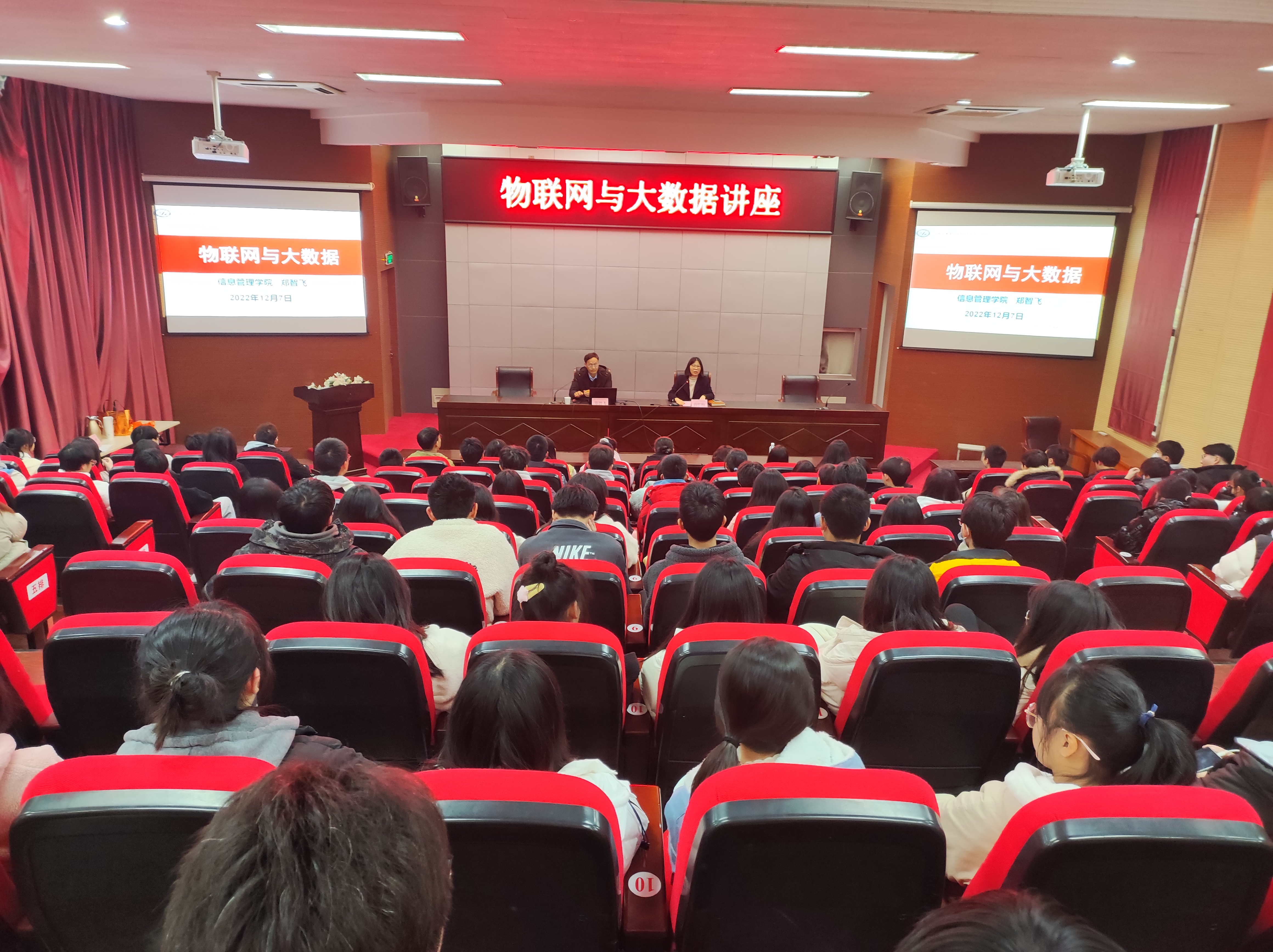 开云手机客户端举行《物联网和大数据》校级学术讲座