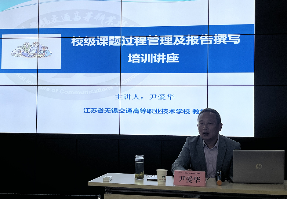 开云手机客户端举办“校级课题过程管理及报告撰写”培训讲座