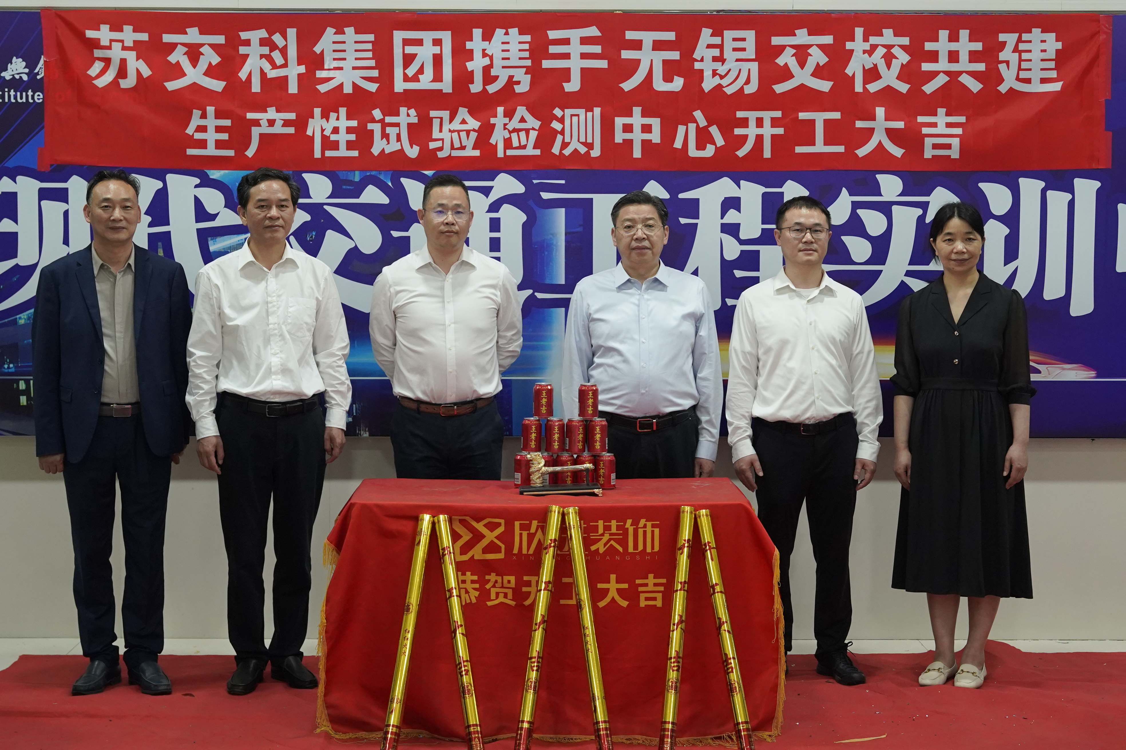 苏交科集团携手开云手机客户端共建生产性试验检测中心开工仪式在开云手机客户端举行