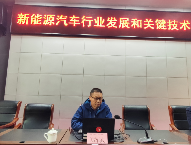 开云手机客户端举行“新能源汽车行业发展和关键技术” 学术讲座