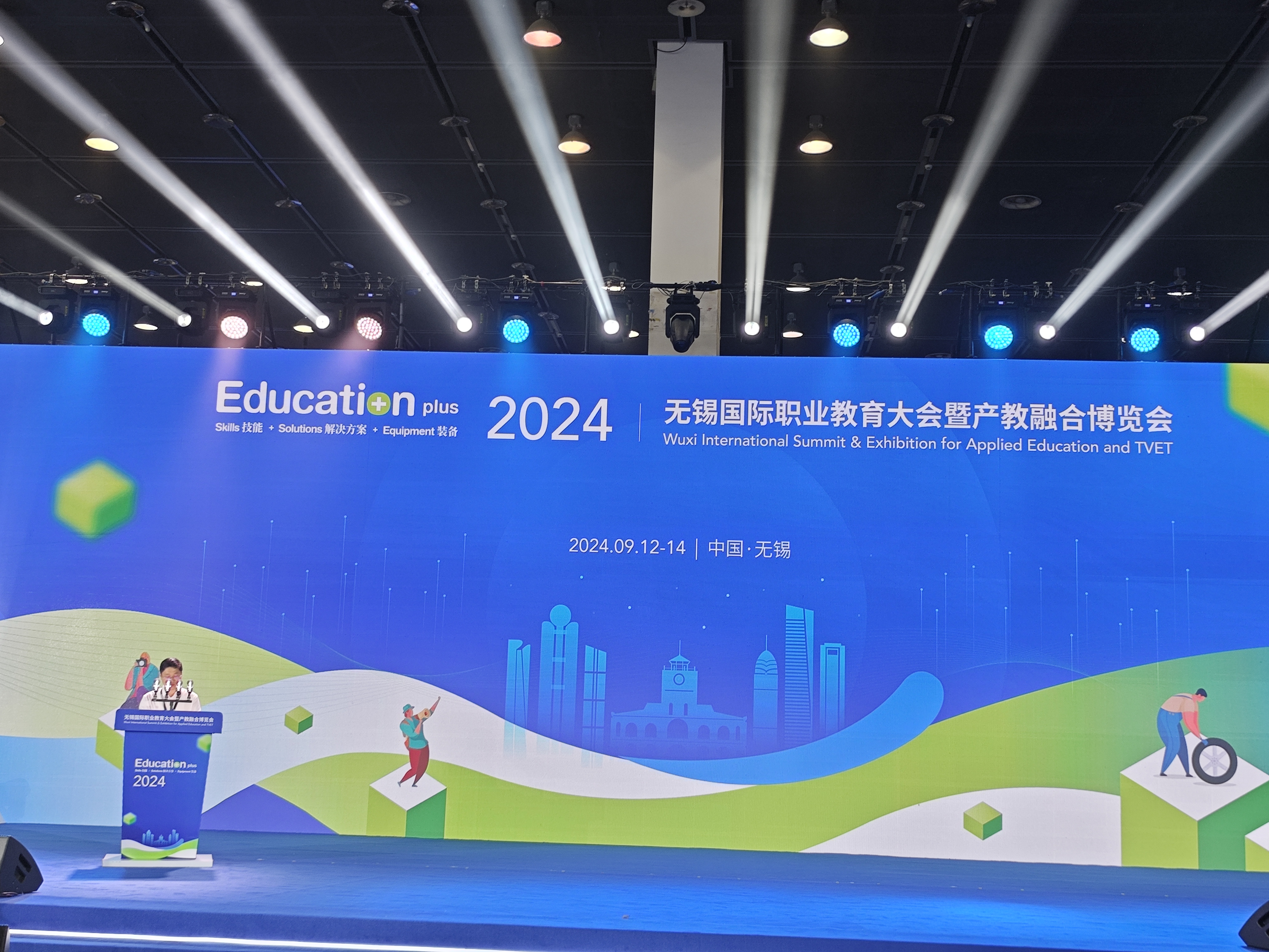 开云手机客户端参加EducationPlus2024无锡国际职业教育大会暨产教融合博览会