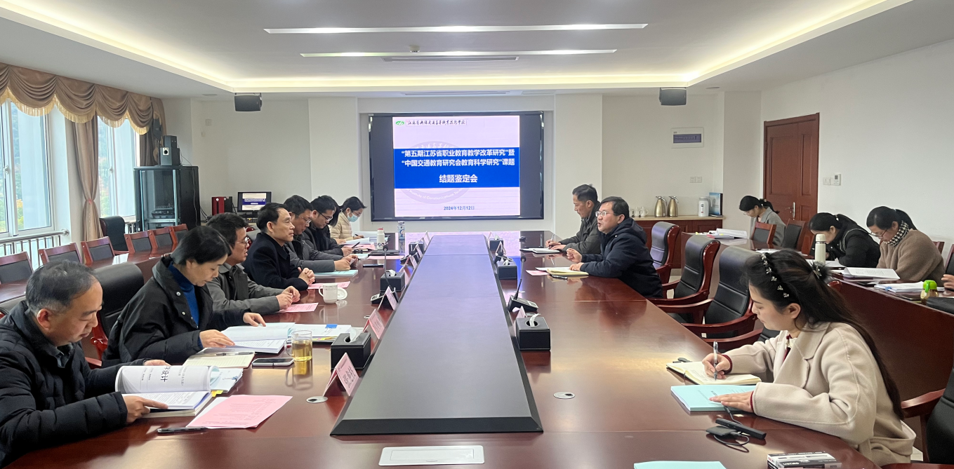 开云手机客户端召开校外立项省级课题结题鉴定会