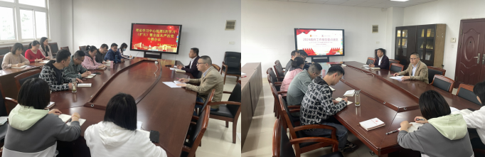 党总支理论学习中心组第5次学习(扩大) 暨全面从严治党专题会议