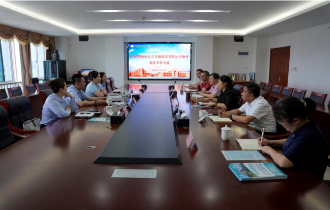 开云手机客户端与无锡市公共交通集团有限公司 开展校企合作洽谈