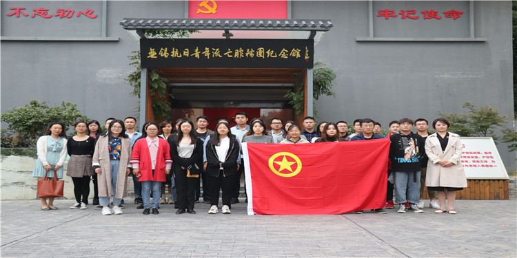 校团委组织开展“不忘初心、牢记使命”主题团日活动