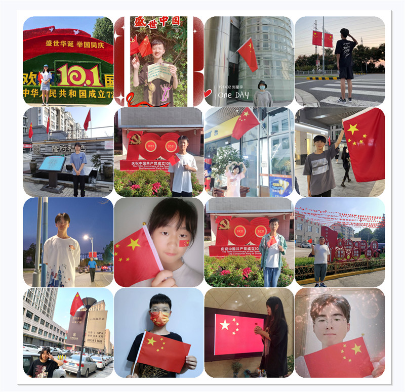 开云手机客户端开展“我与国旗合影 我为祖国祝福” 国庆节主题教育活动