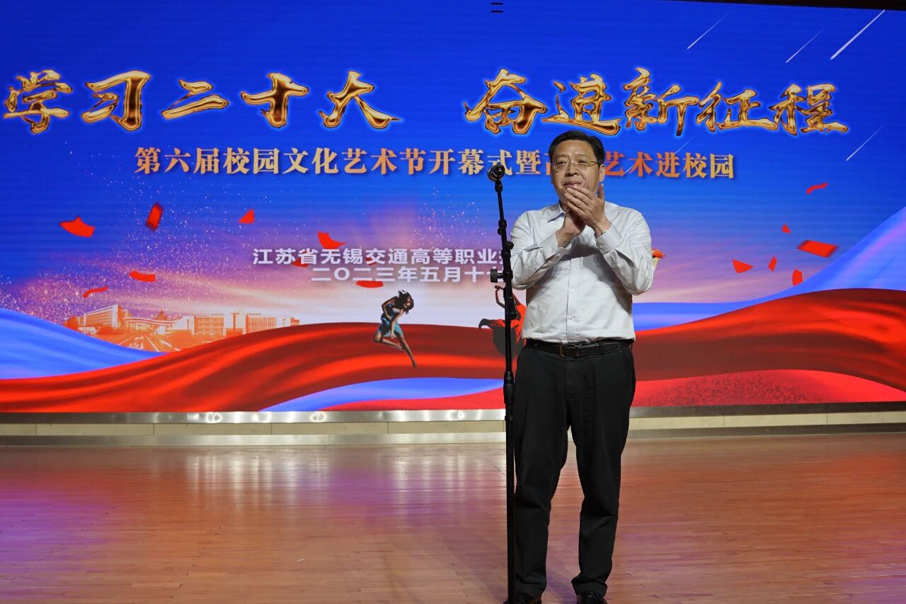 开云手机客户端举办第六届校园文化艺术节开幕式 暨高雅艺术进校园活动