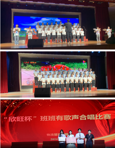 歌声嘹亮展风采 强国有我向未来 ——物流管理学院“欣旺杯”班班有歌声合唱比赛隆重举行