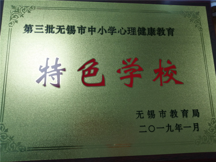 喜 报