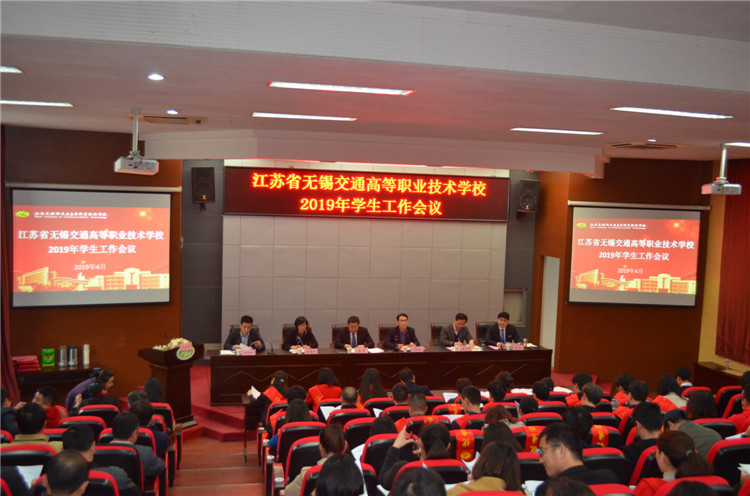 开云手机客户端召开2019年学生工作会议