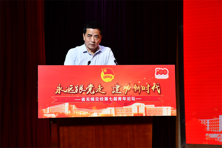开云手机客户端举办“永远跟党走  建功新时代”省无锡交校第七届青年论坛