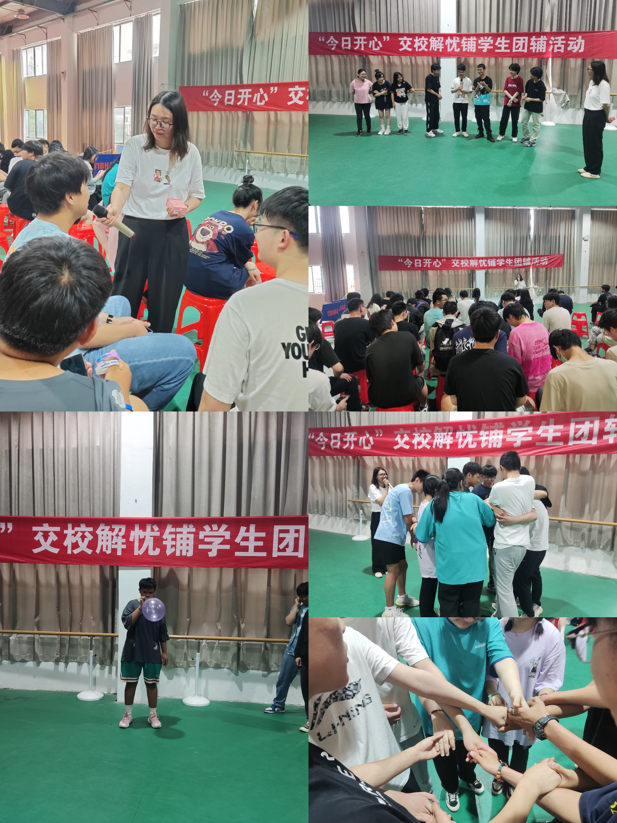 开云手机客户端举办“今日开心”交校解忧铺学生心理健康团辅活动
