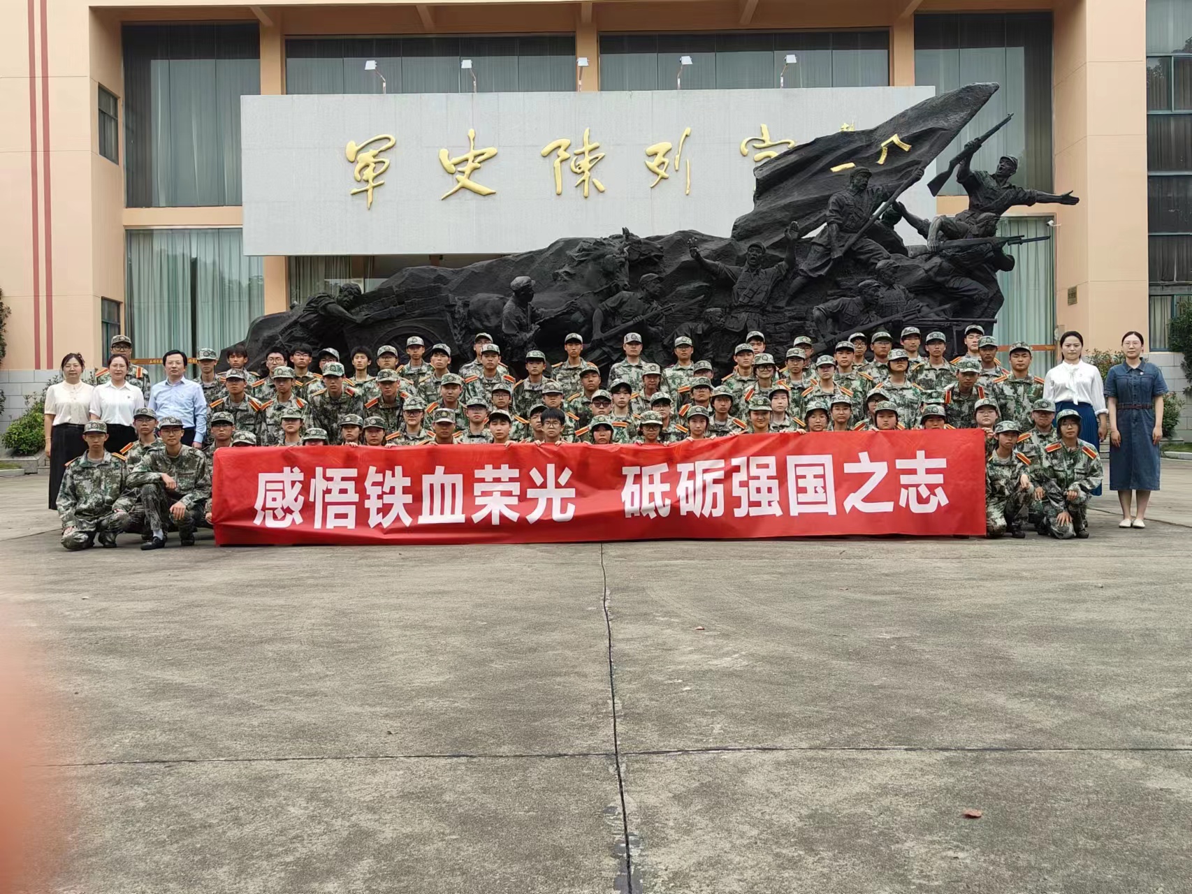 感悟铁血荣光 砥砺强国之志——开云手机客户端组织2023级新生军训学员开展实地研学活动