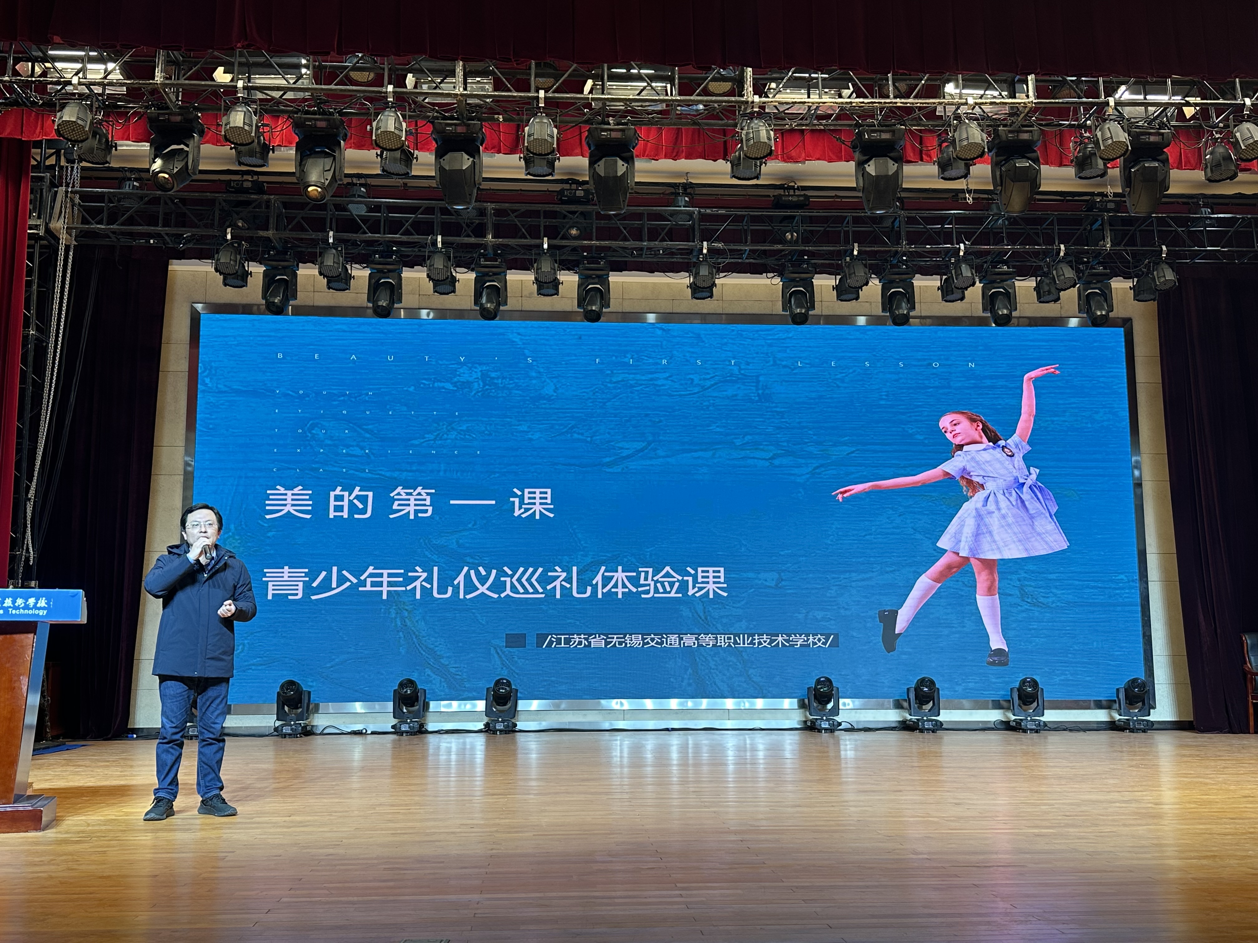 开云手机客户端开展“美由心生 礼行于外”礼仪培训讲座