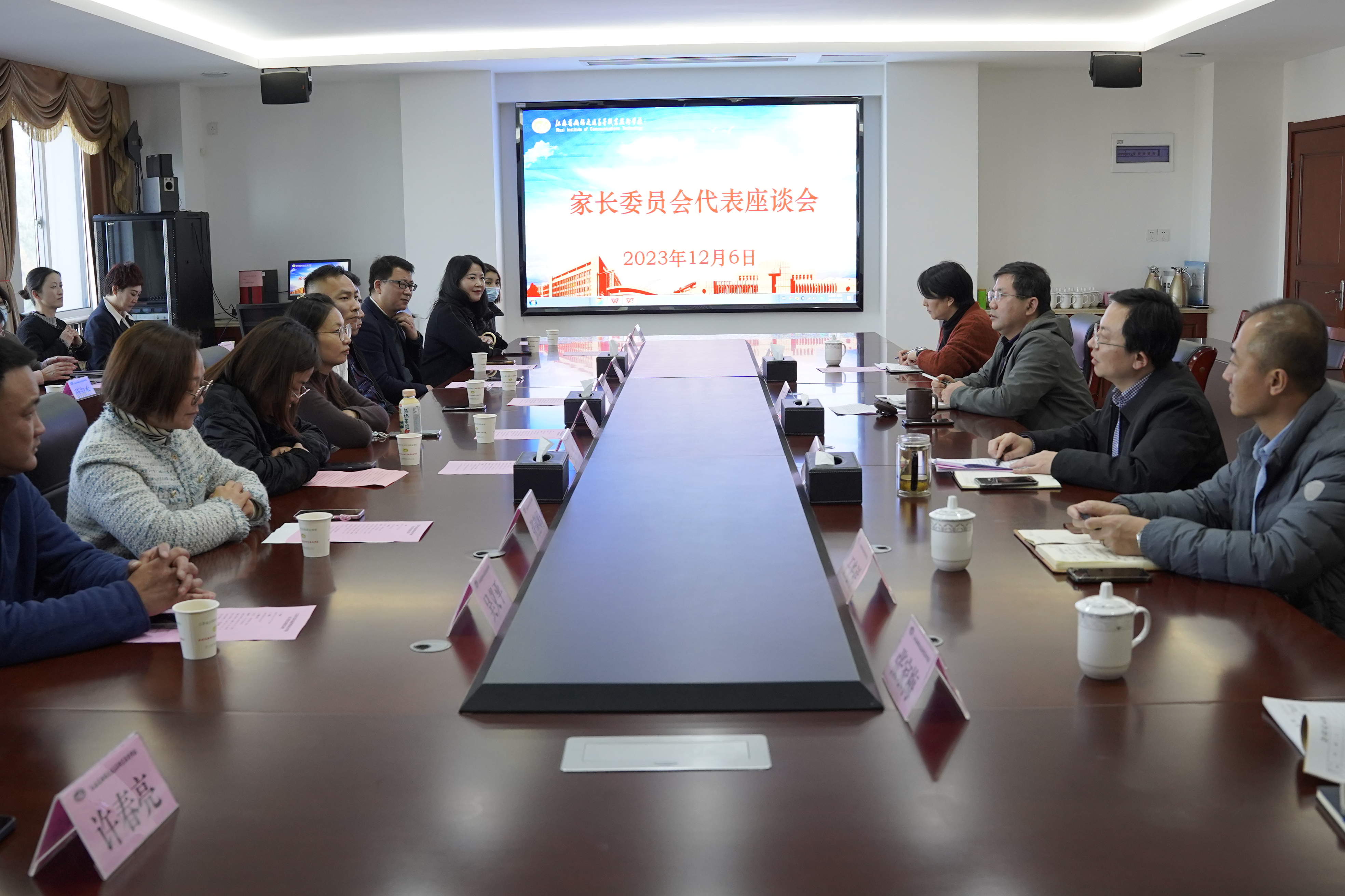 开云手机客户端召开家长委员会代表座谈会
