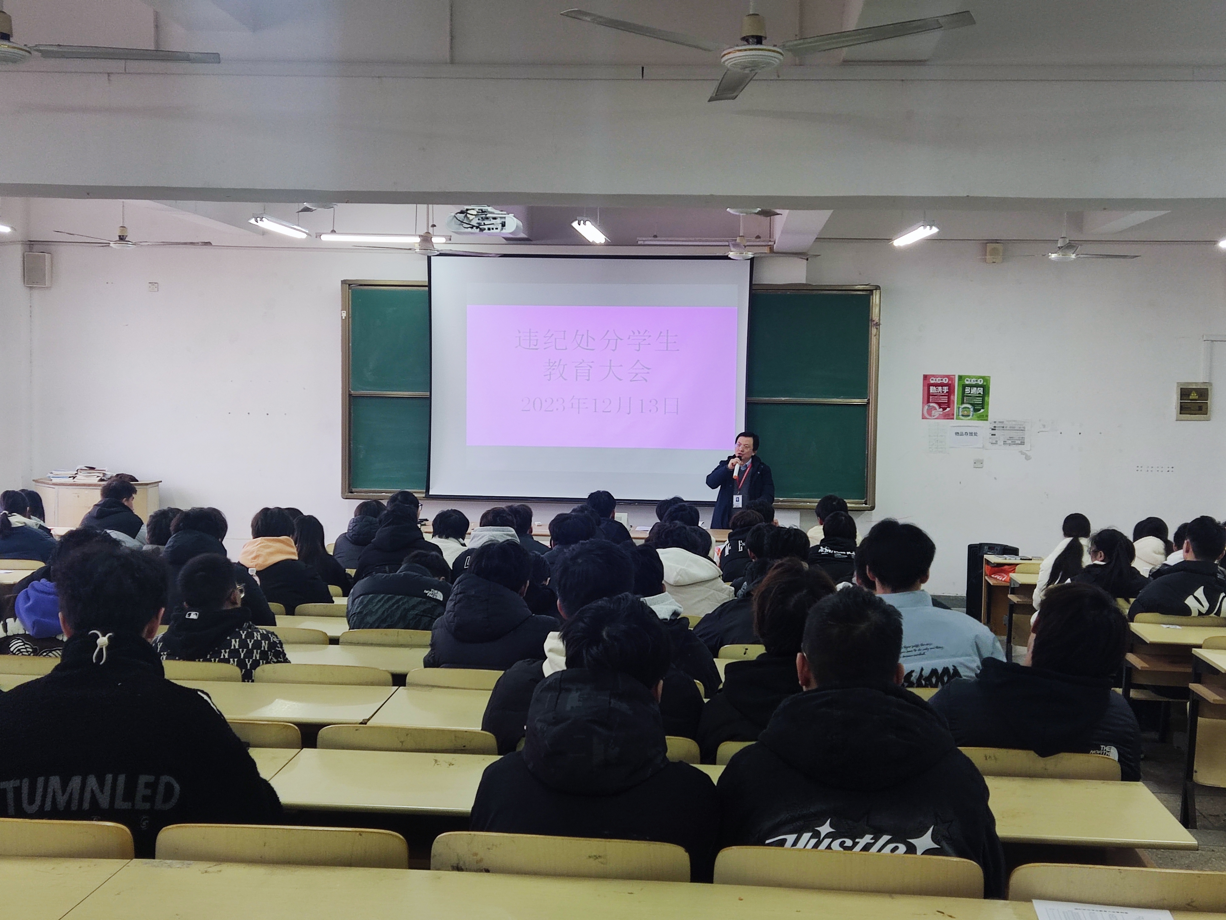 开云手机客户端召开违纪处分学生教育大会