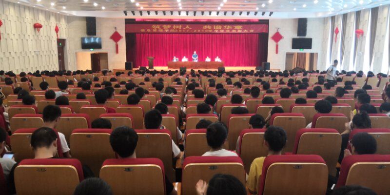 筑梦树人 共谱华章 暨2017-2018学年院学生表彰大会圆满召开