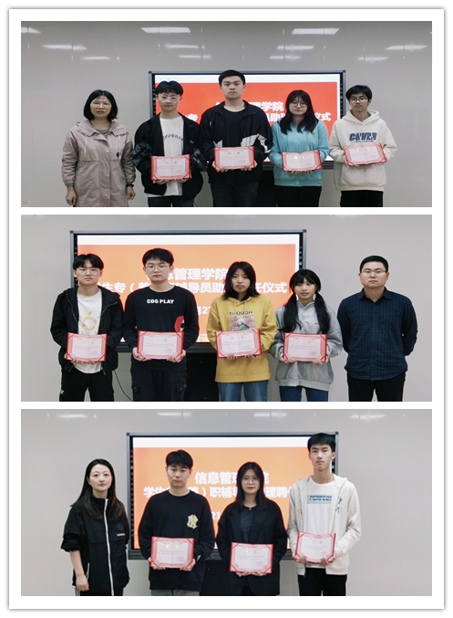 信息管理学院学生专(兼)职辅导员助理聘任仪式圆满结束