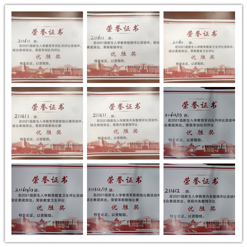 不惧风雨百炼成钢 ——信息管理学院2021级新生军训圆满结束