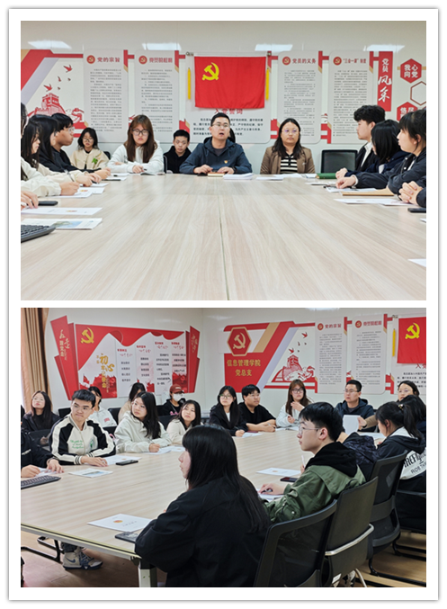 信息管理学院召开2024年团员发展工作专题培训会议