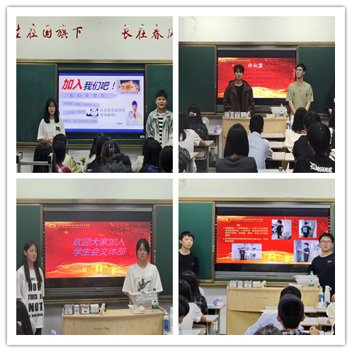 青春绽放,开启新篇 ——信息管理学院学生会展开2024级纳新活动