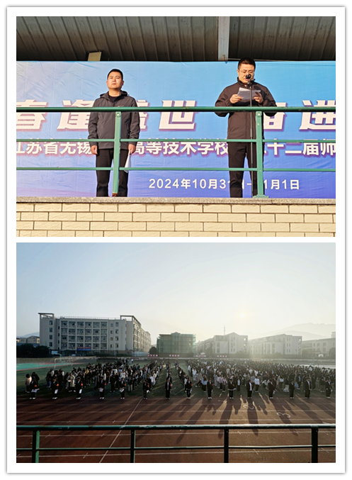 青春添彩新时代,技能报国新征程 ——信息管理学院举行升旗仪式