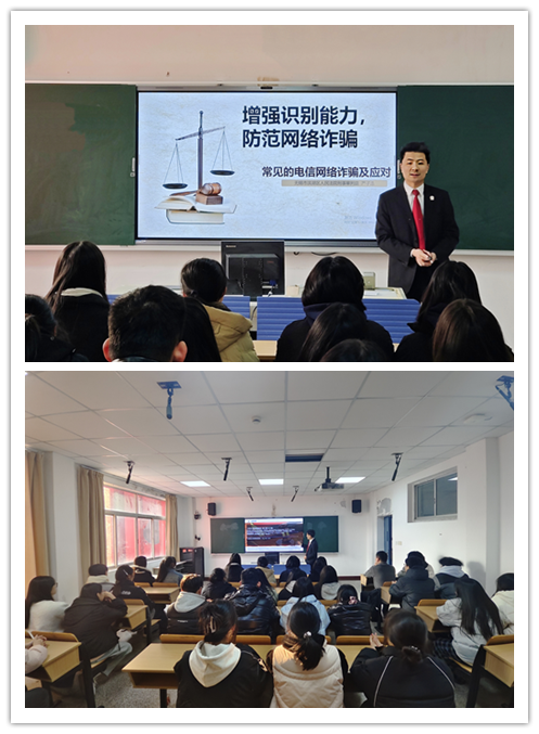 网络安全始于心,防骗防诈不离行 ——信息管理学院、物流管理学院组织学生参加网络安全法制教育主题讲座