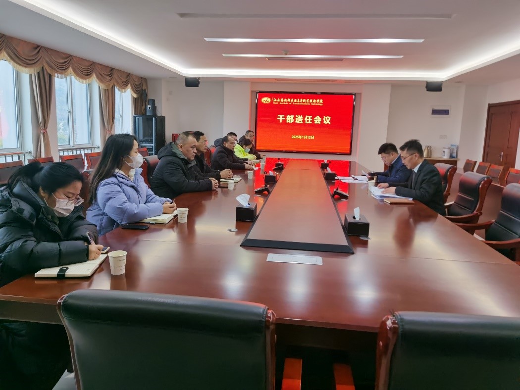 图文信息中心举行中层领导换届会议