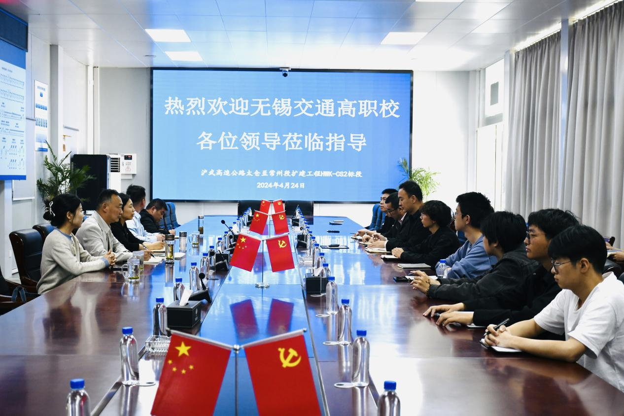 开云手机客户端赴苏州路达监理常熟分公司访企拓岗