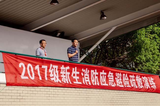 开云手机客户端举行2017级新生安全警示教育