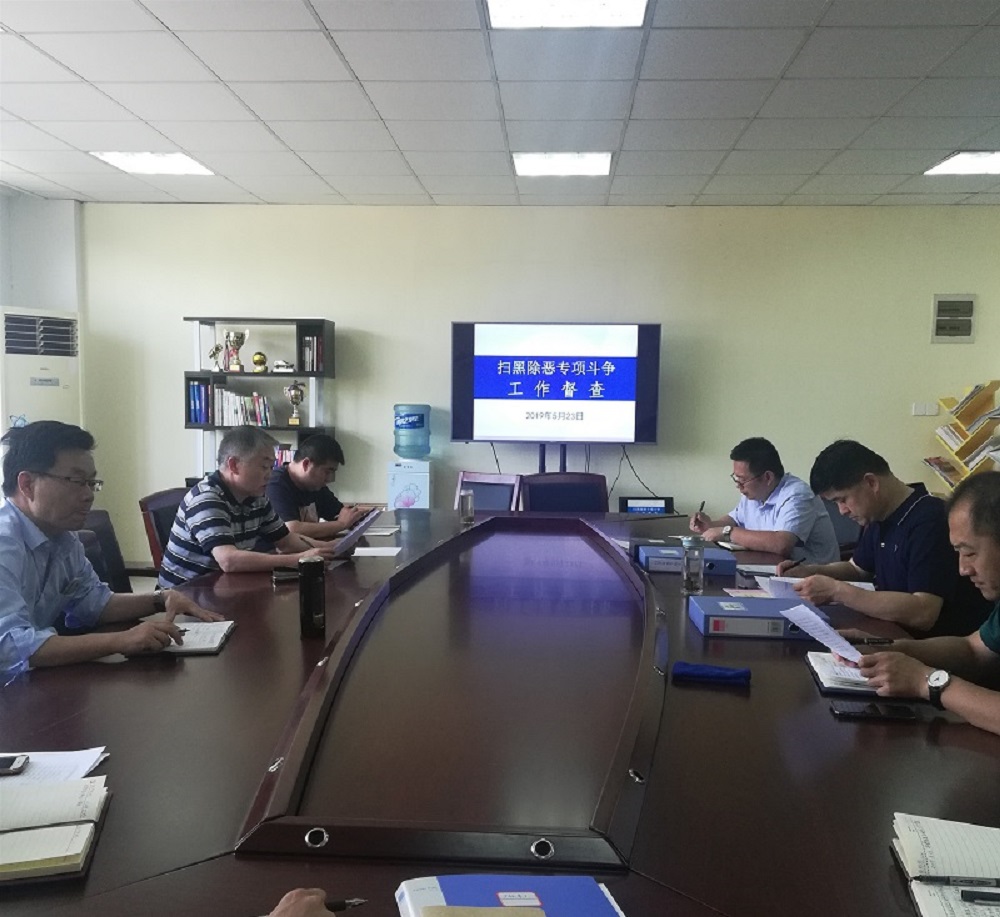 开云手机客户端对交通工程学院进行“扫黑除恶”专项斗争工作督导