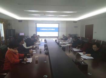 开云手机客户端召开扫黑除恶专项斗争办公会议