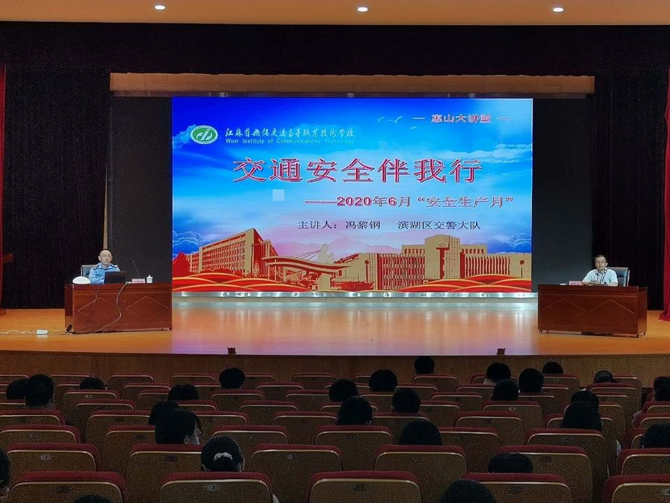 开云手机客户端举办交通安全专题讲座