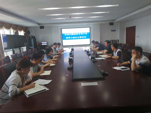 开云手机客户端扫黑除恶专项斗争领导小组办公室召开第四次工作会议