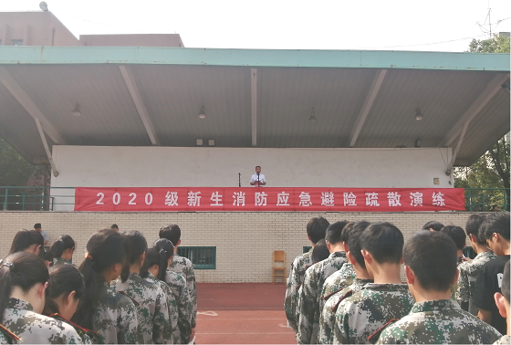 开云手机客户端举行2020级新生消防应急避险疏散演练